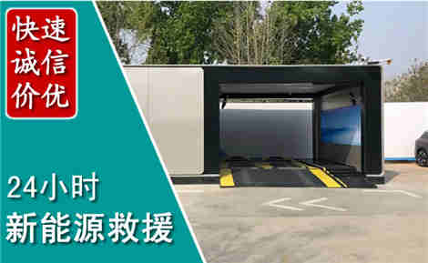 古塔新能源汽车救援场景与案例