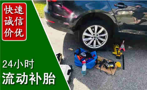 古塔流动补胎场景与案例