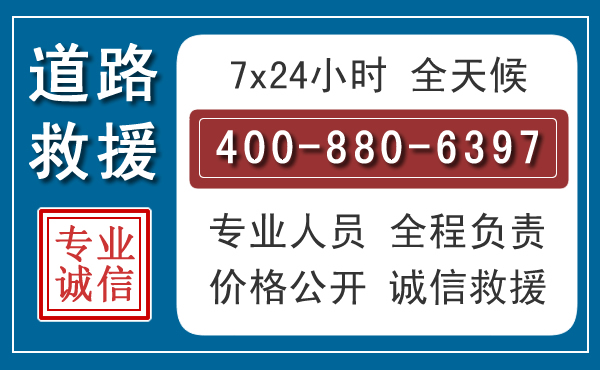 古塔汽车救援汽车救援 古塔汽车救援汽车救援