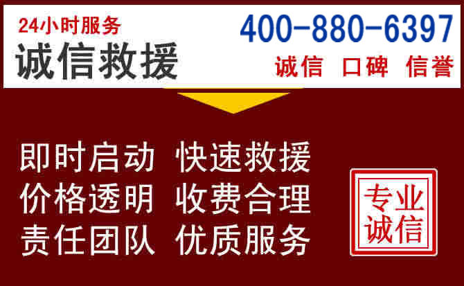 古塔汽车救援 古塔汽车救援