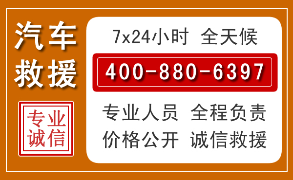 古塔汽车救援电话.jpg