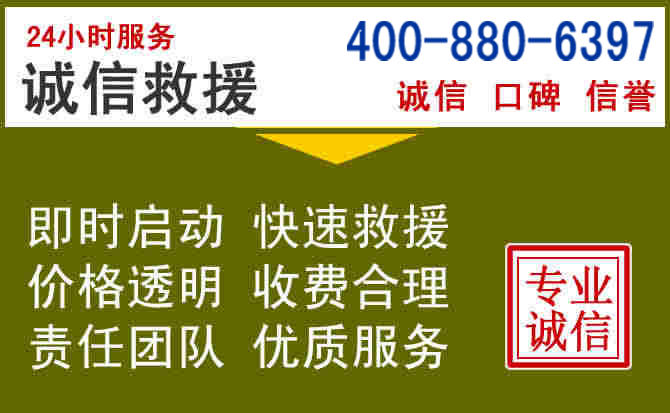 古塔汽车救援电话