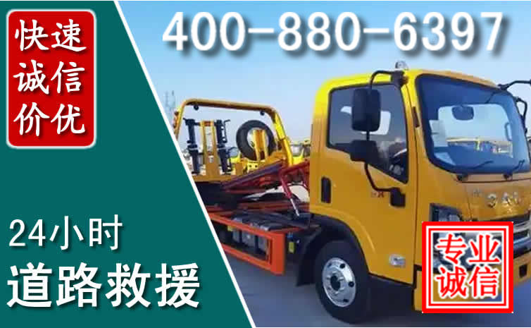 古塔道路救援电话
