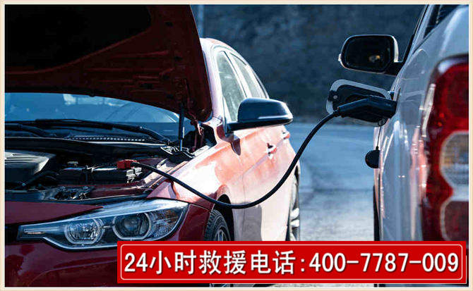 古塔汽车电瓶搭电救援电话
